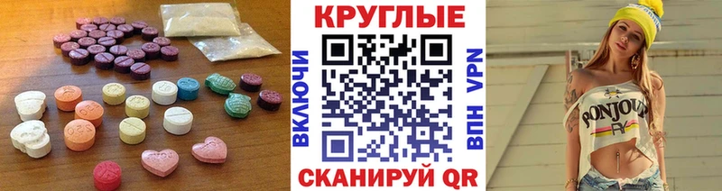 ЭКСТАЗИ диски  Купить закладки  Мичуринск 