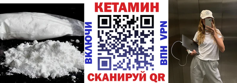 Кетамин VHQ  Купить закладки  Мичуринск 