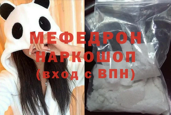 меф Богородицк