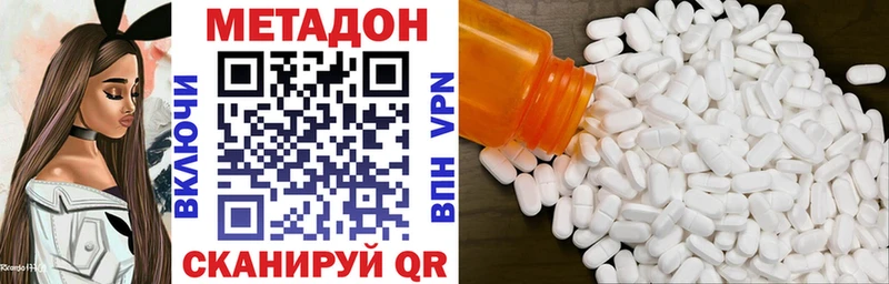 Купить где  Мичуринск  Метадон мёд 