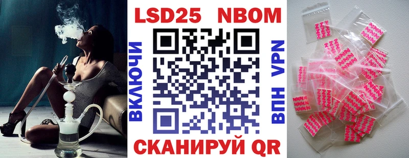 Марки NBOMe 1,5мг  Купить  Мичуринск 